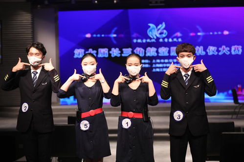 學(xué)航空禮儀 展青春風(fēng)采 —— 第七屆長(zhǎng)三角航空服務(wù)禮儀大賽圓滿落幕